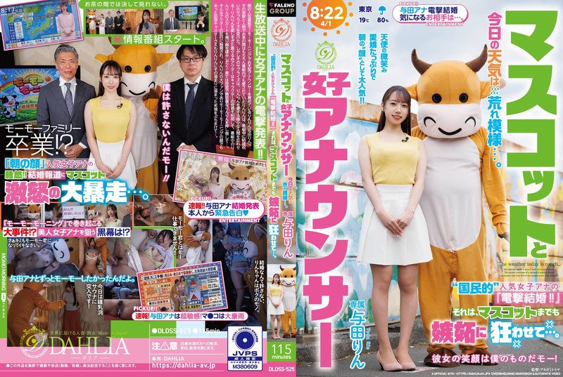 Uncensored DLDSS-525