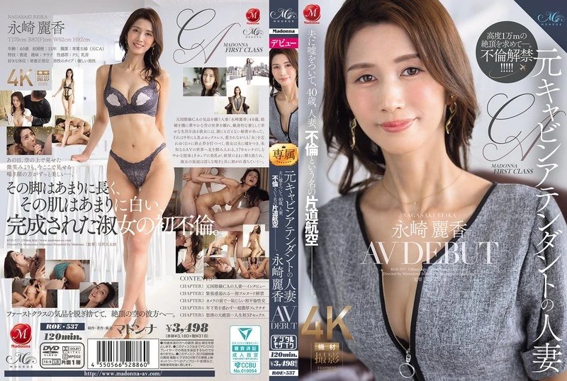 Uncensored ROE-537