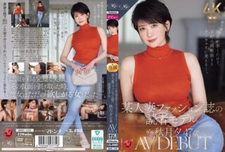 Uncensored ROE-558