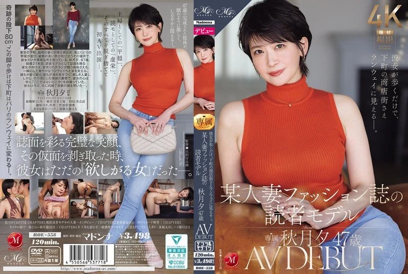 Uncensored ROE-558