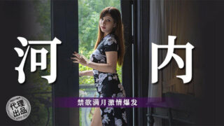 Wu Mengmeng’s American-style honeymoon passionate climax. madou sex