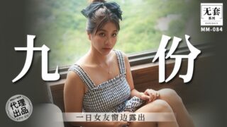 Wu Mengmeng’s one-day girlfriend exposed by in Jiufen madou sex