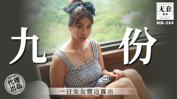 Wu Mengmeng's one-day girlfriend exposed by in Jiufen
