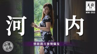 Wu Mengmeng’s passion erupts after a month of madou sex