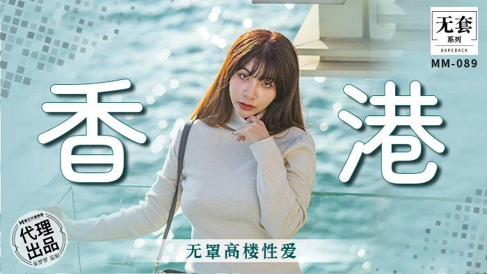 Wu Mengmeng's unprotected high-rise sex in Hong Kong