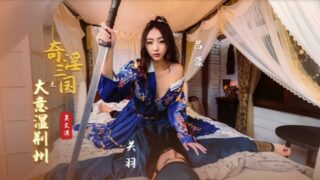 Wu Wenqi XSJ082 The Great Intention of the Wetting Jingzhou madou sex