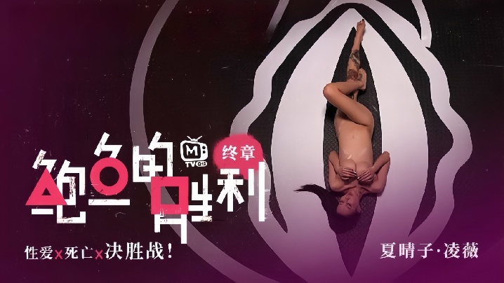Xia Qingzi Ling Wei MTV Q12 EP3 Abalone's Final Battle