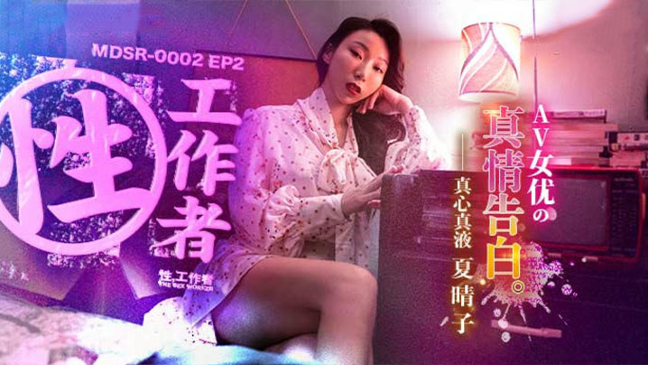 Xia Qingzi