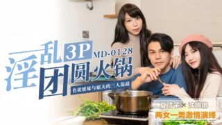 Xia Qingzi and Chen Nana MD0128. Lewd Reunion Hot madou sex