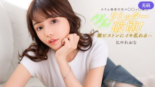 1Pondoo 020526_001 Bang bang bang madou sex