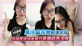 A cool, aloof, bespectacled female student the future? madou sex
