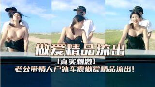 Leaked sex tapes, real and exciting, husband sex tapes. madou sex