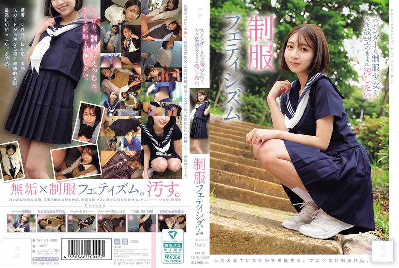 MUKD-590