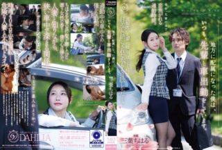 Uncensored DLDSS-558