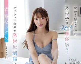 Uncensored FNS-237