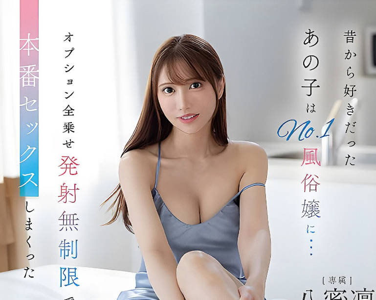 Uncensored FNS-237