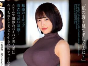 Uncensored MADM-221