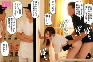 Uncensored MIMK-102