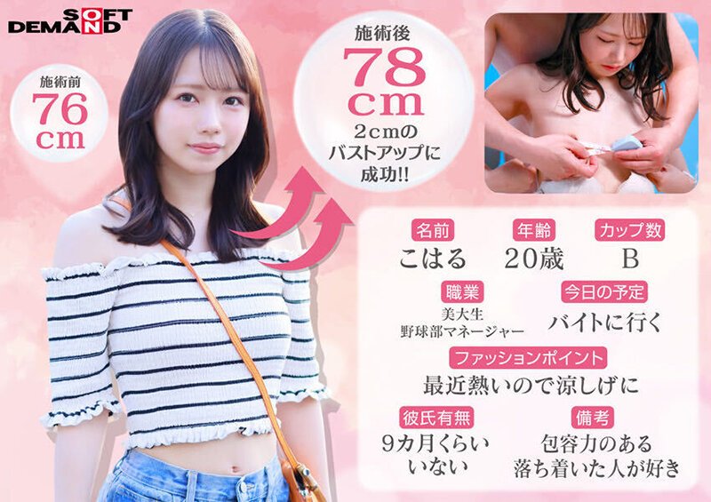 Uncensored SDMM-240
