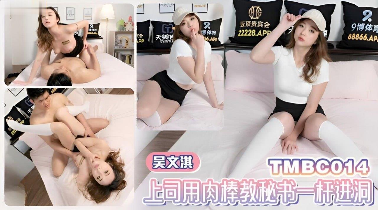 Wu Wenqi's boss used his penis to teach a hole-in-one.
