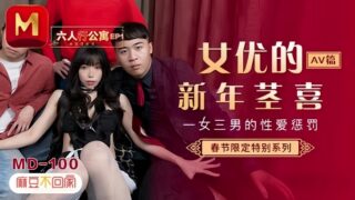 Xia Qingzi MD0100 Six-Person Apartment EP1 Three Men madou sex
