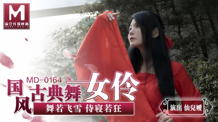 Xian'er Yuan MD0164 - A female performer in traditional a concubine.