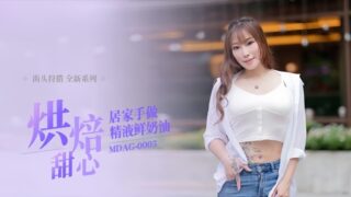 Xiang Zining Street Hunting EP5_MDAG0005 Whipped Cream madou sex