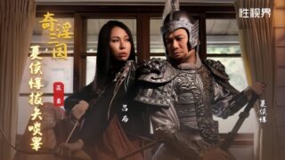 Yi Ruo XSJ124’s bizarre erotic novel “Xiahou Lei Mengna madou sex