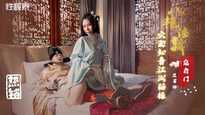 Yi Ruo XSJ135 Eight Beauties Welcoming the New and Sex