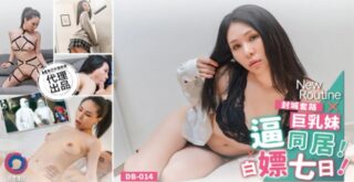 Yi Ruo, under lockdown, used a large-breasted live together. madou sex
