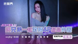 Yi Ruo xsjky048 and her brothers had a passionate top-quality escorts. madou sex