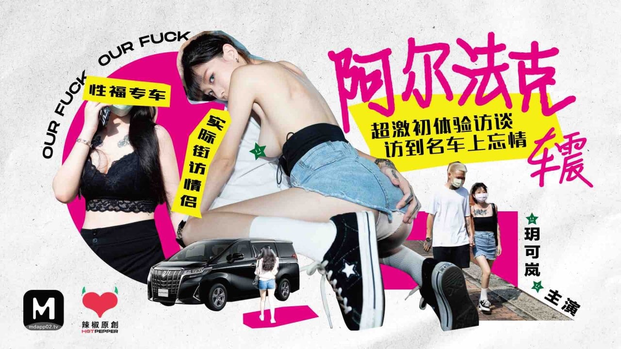 Yue Kelan's super exciting first luxury car