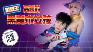 Yuna CP014 Yu-Gi-Oh! The Black Magician madou sex