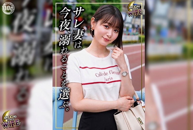 MFCW-082