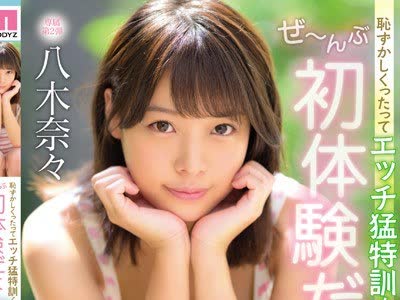 MIDE-724