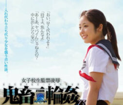 SHKD-572