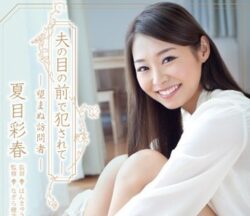 SHKD-612