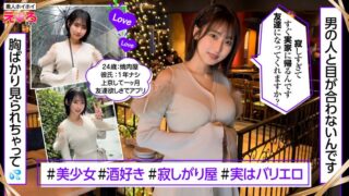 Uncensored 420ERK-112
