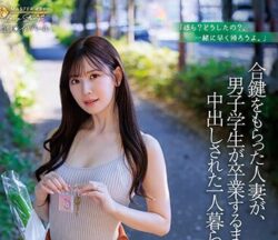 Uncensored JUQ-541