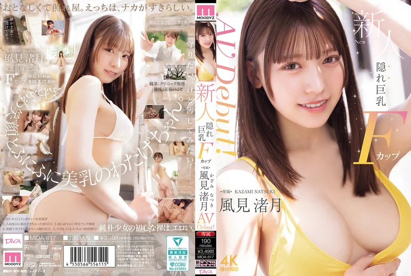 Uncensored MIDA-817
