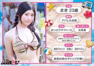 Uncensored SDMM-241