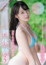 Uncensored STARS-192