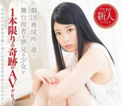 VRTM-076